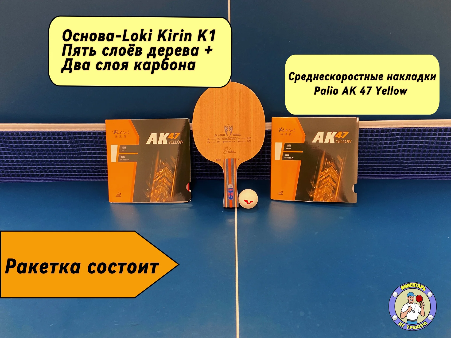 Ракетка для настольного тенниса профессиональная - миниатюра 4