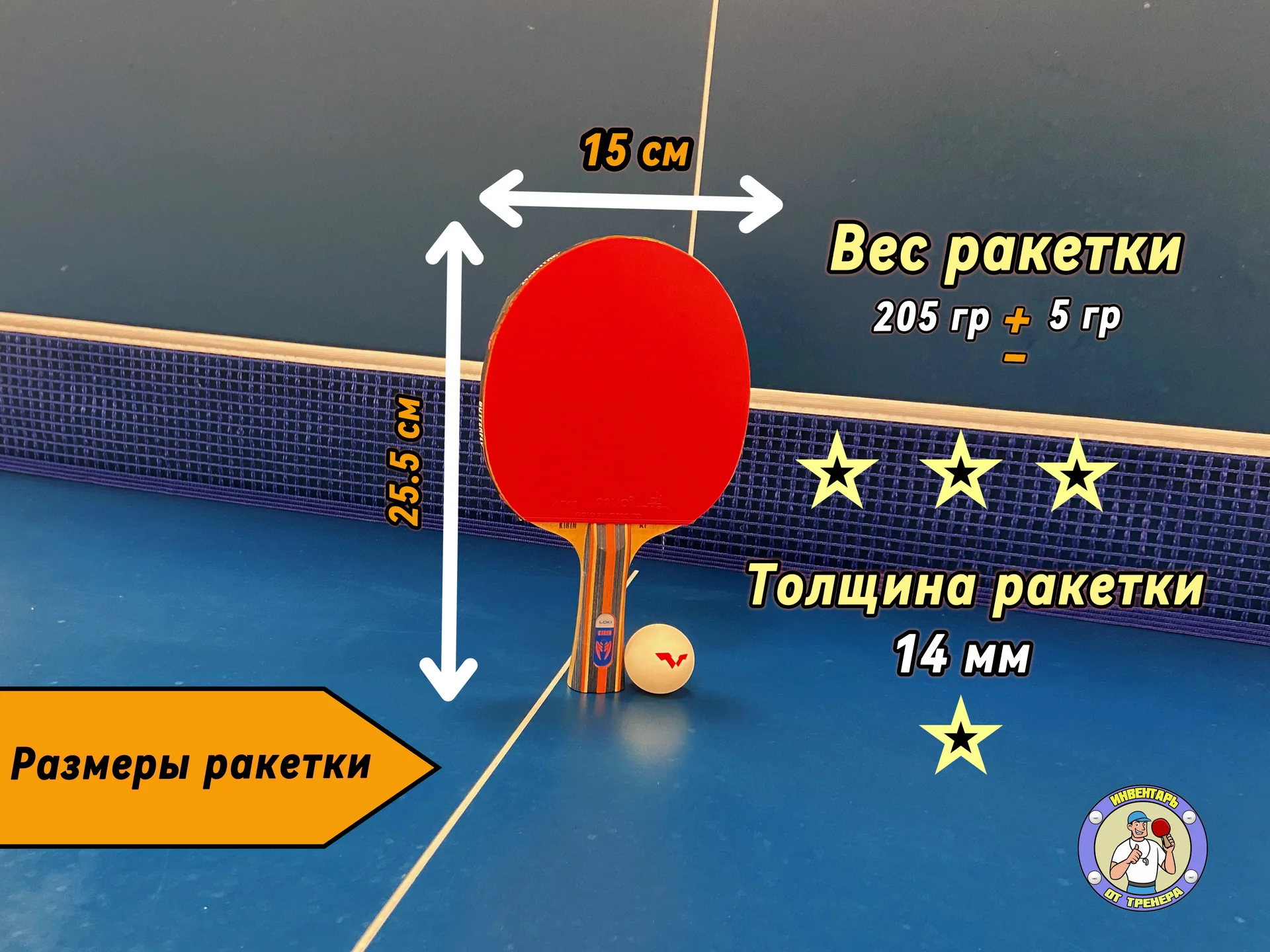 Ракетка для настольного тенниса профессиональная - миниатюра 3