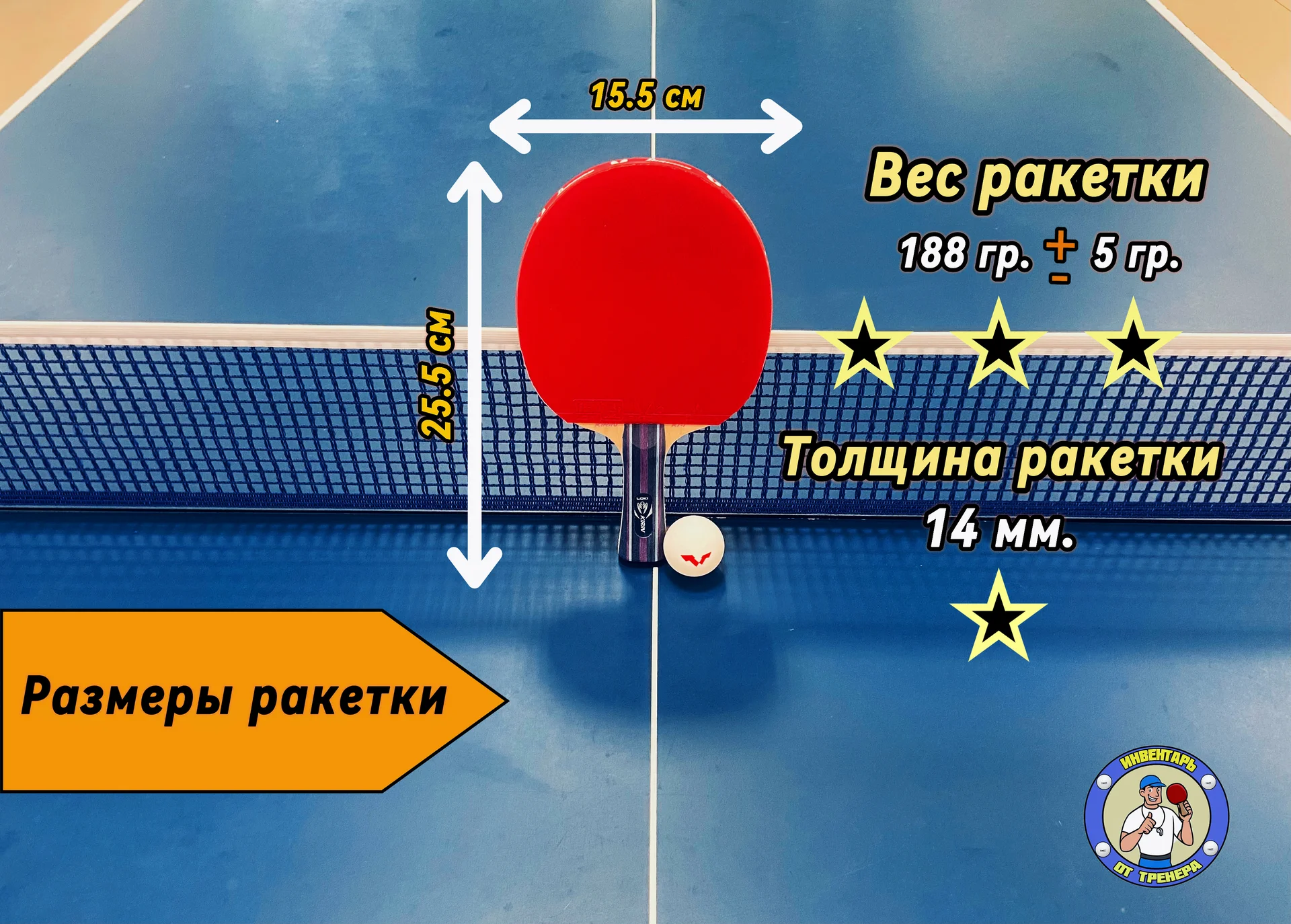Теннисный набор профессиональный - миниатюра 3