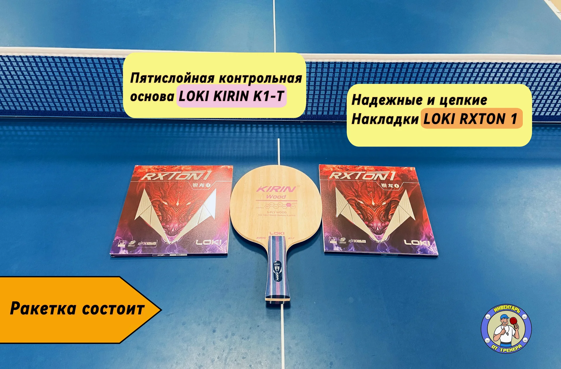 Теннисный набор профессиональный - миниатюра 4
