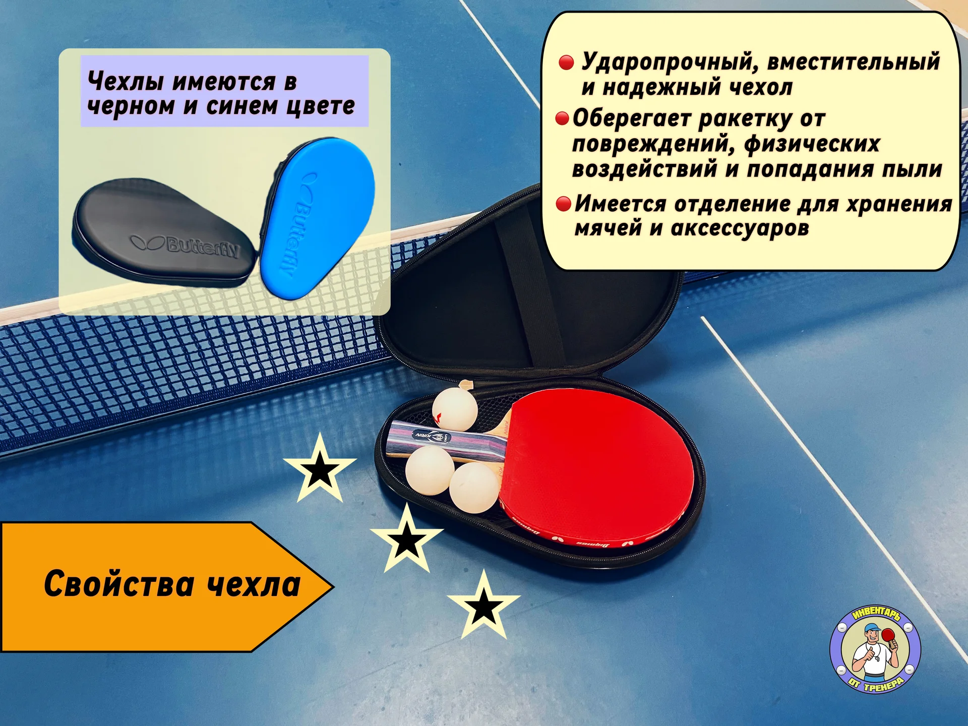 Теннисный набор профессиональный - миниатюра 6