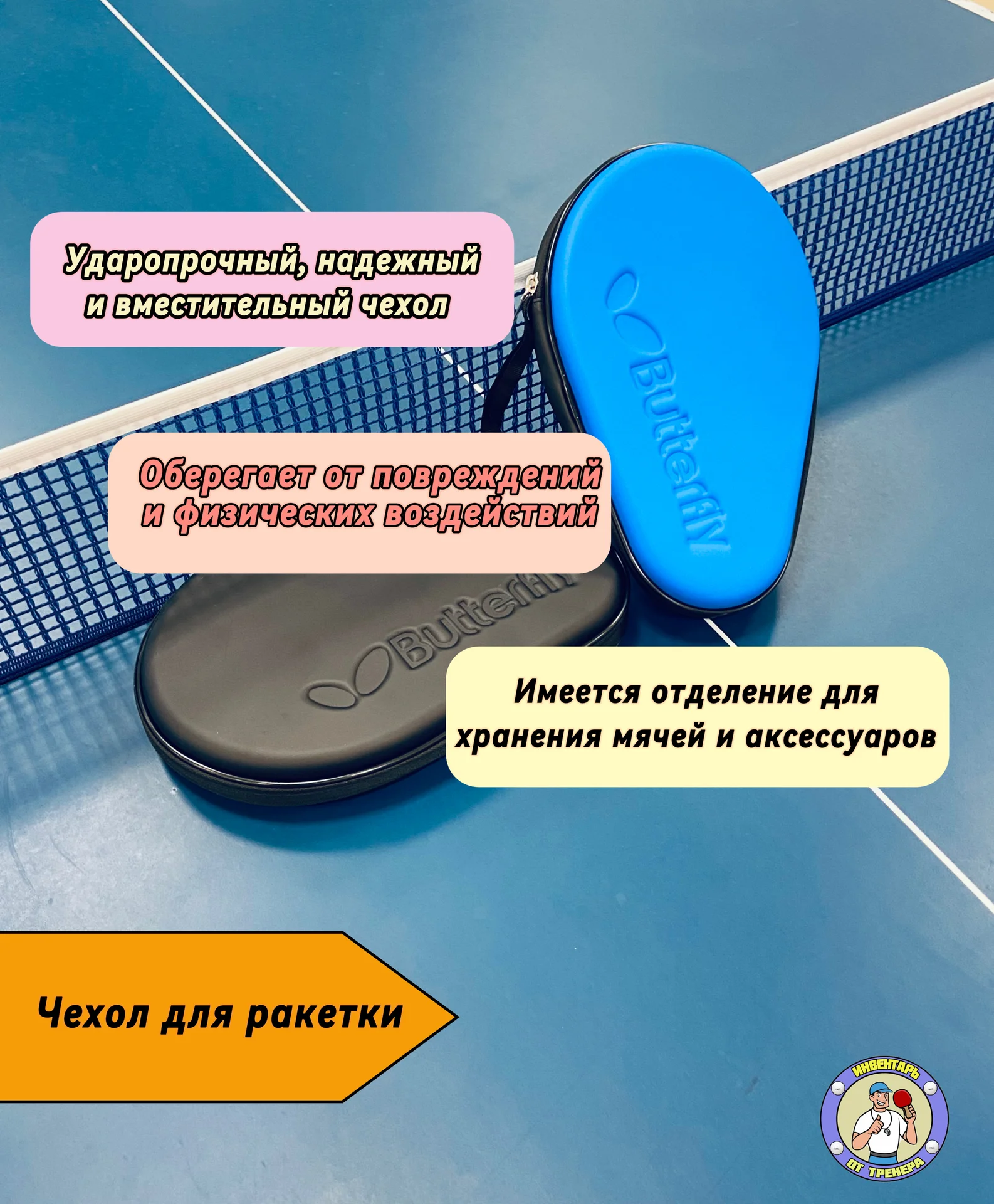 Теннисный набор профессиональный - миниатюра 7