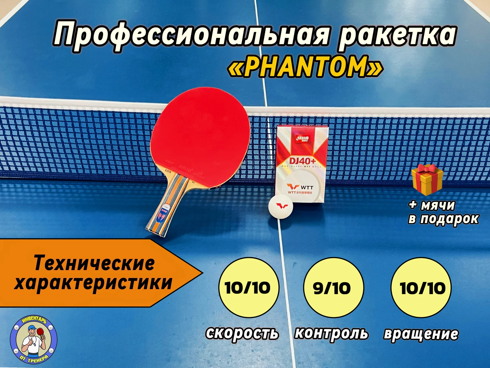 ракетка для настольного тенниса - миниатюра 3