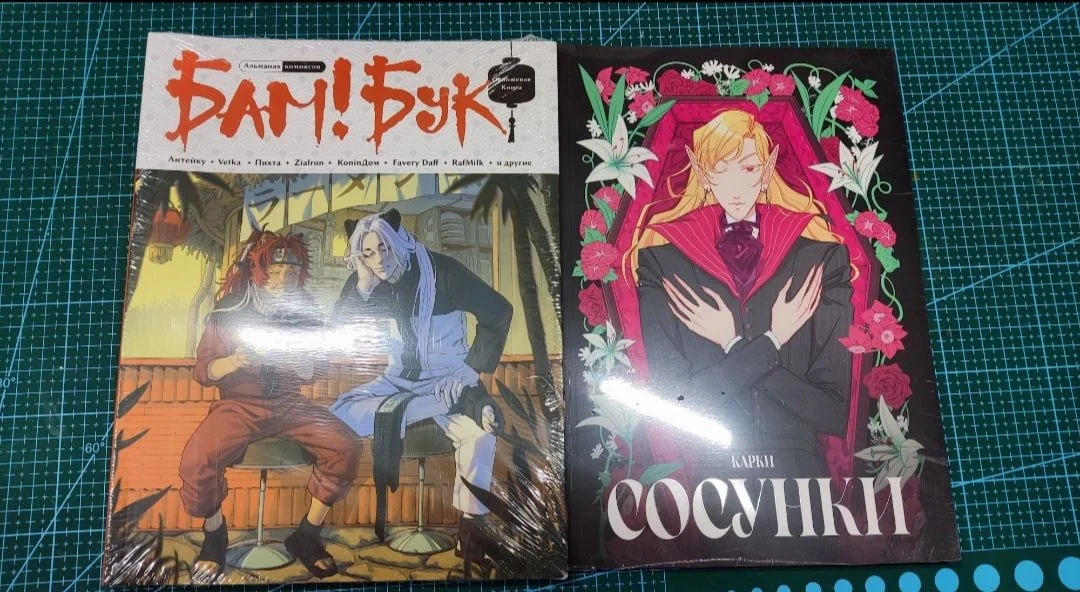 Комиксы Бам Бук и Сосунки - изображение 1