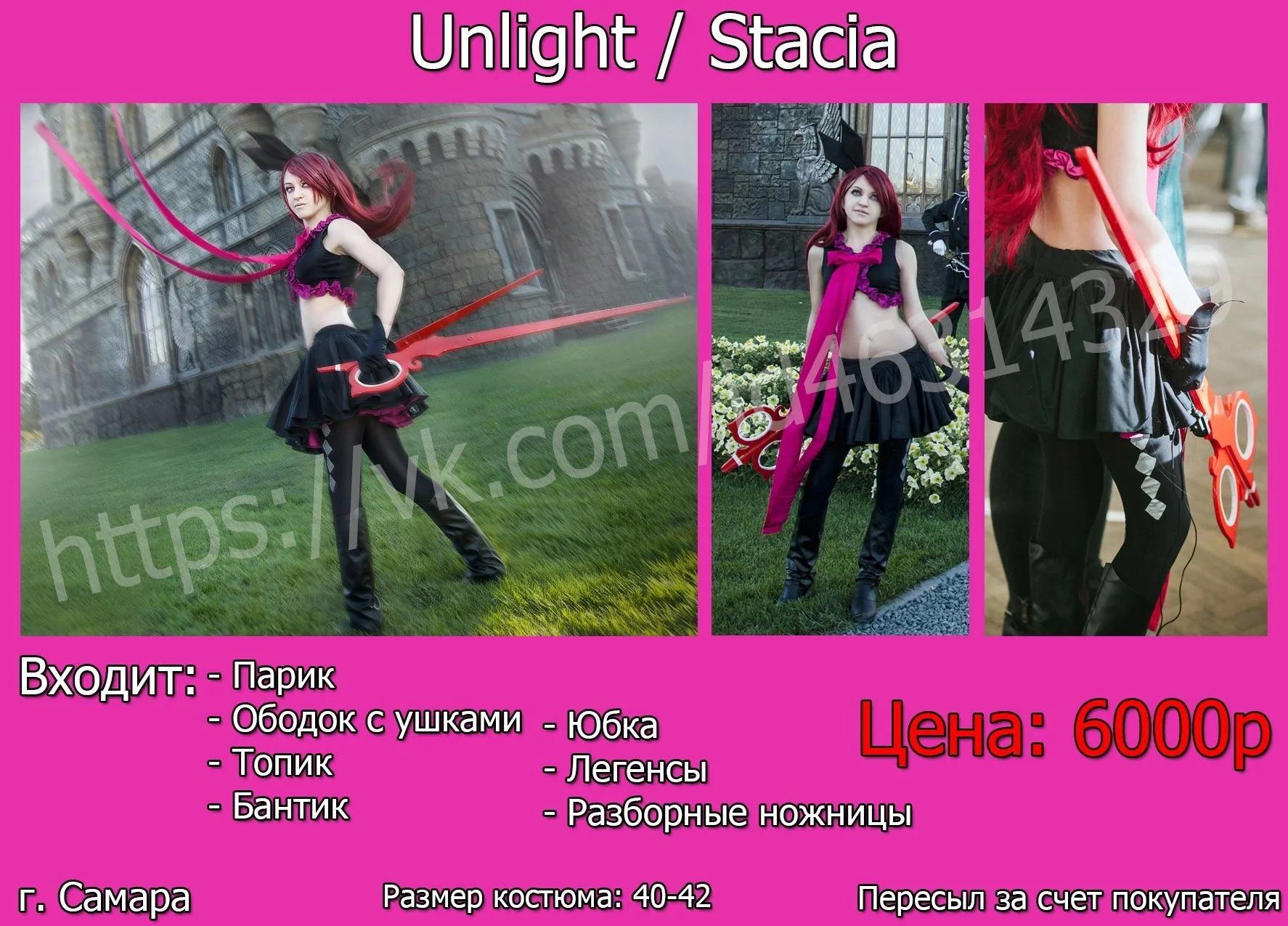 Костюм на Stacia из игры Unlight - изображение 1