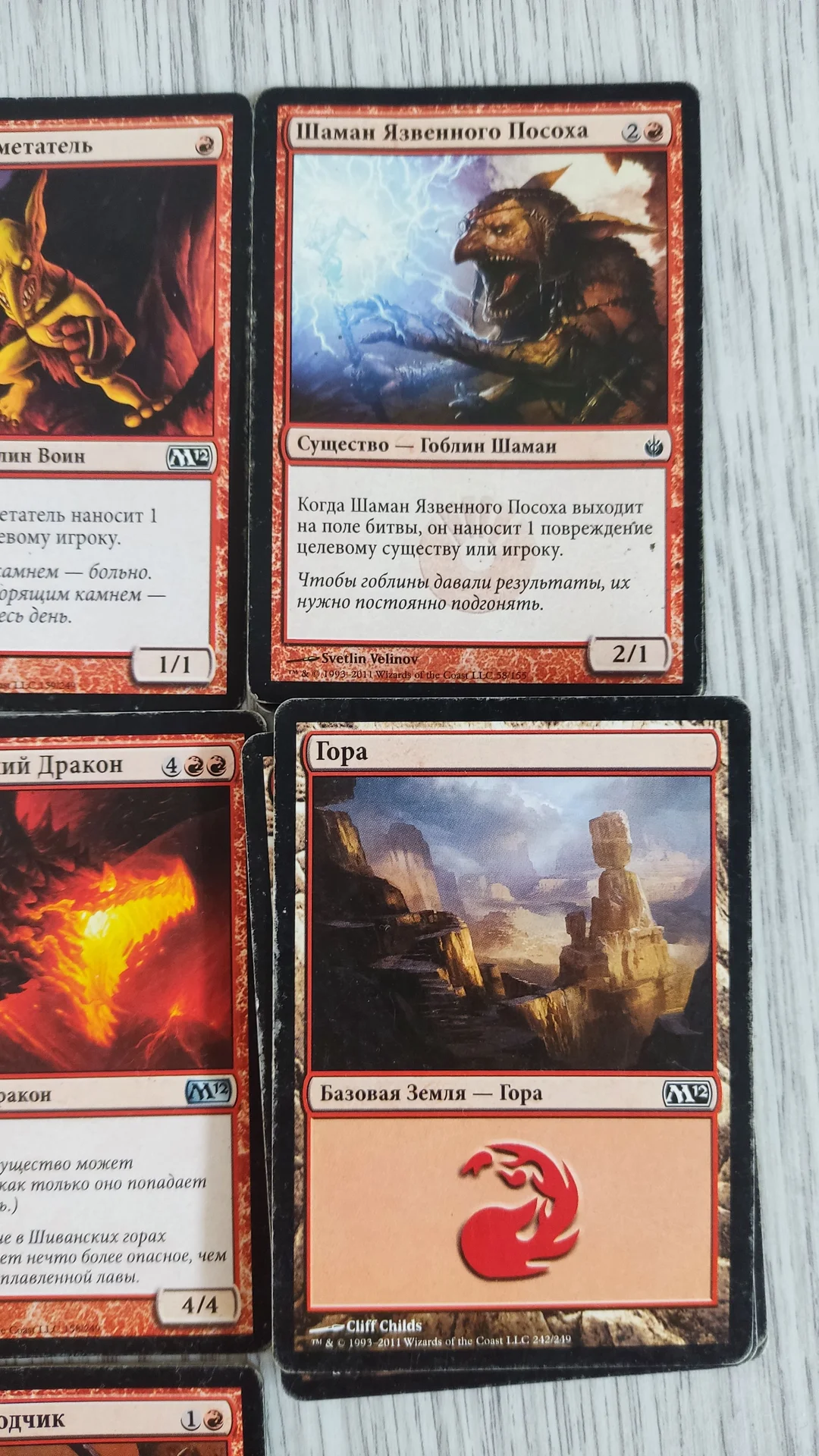 Magic The gathering - миниатюра 2