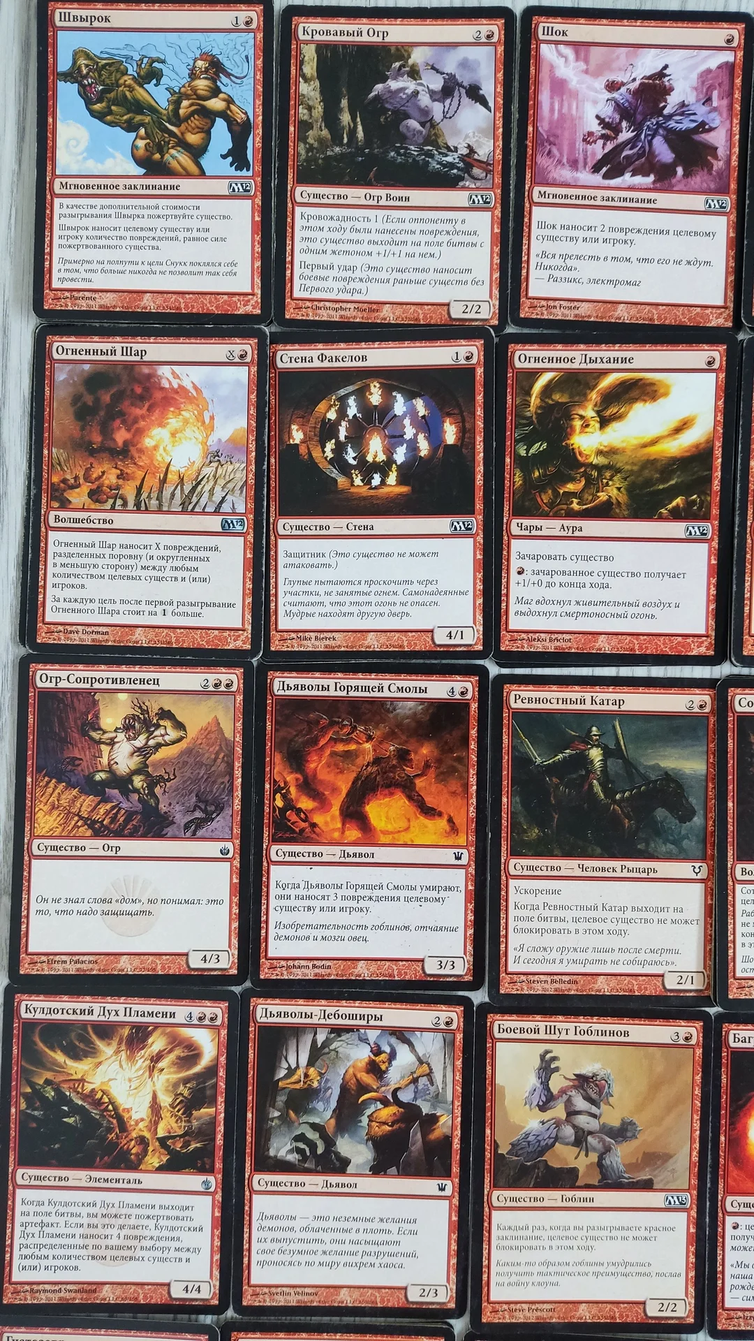 Magic The gathering - миниатюра 8