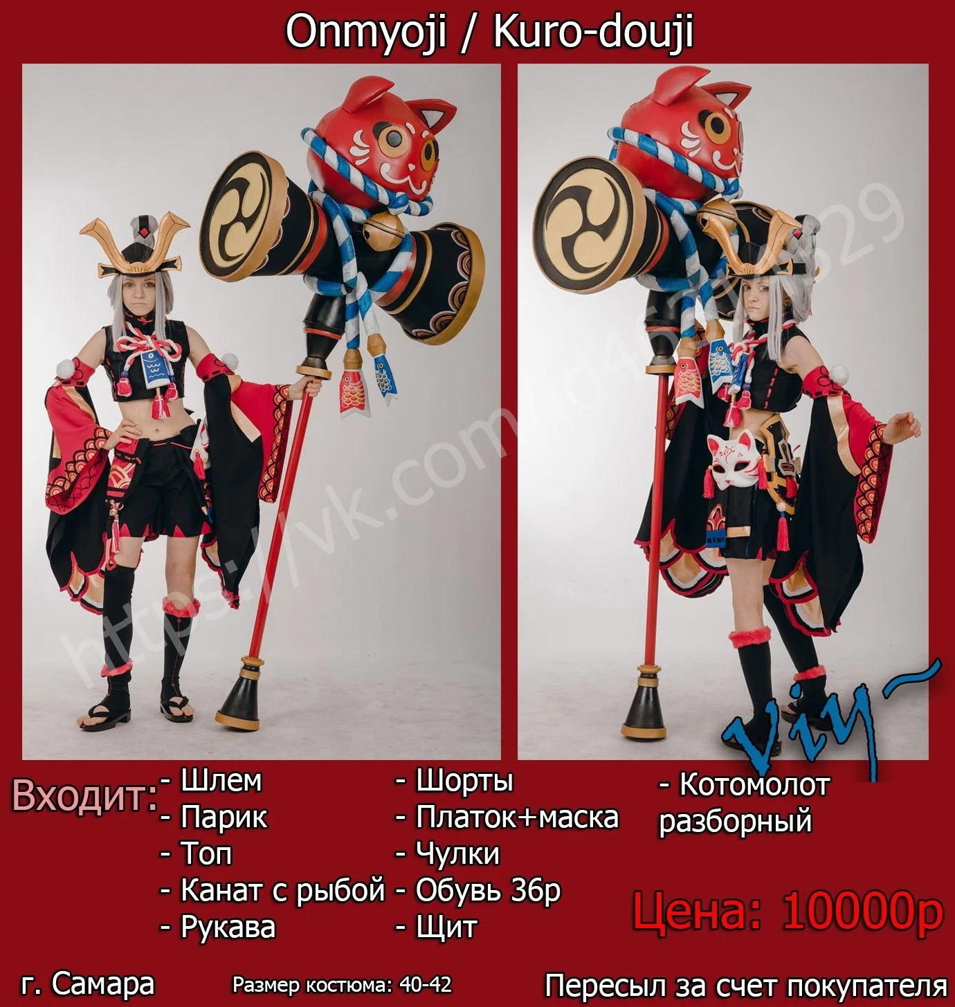 Молот на Kuro-douji из игры Omnyoji