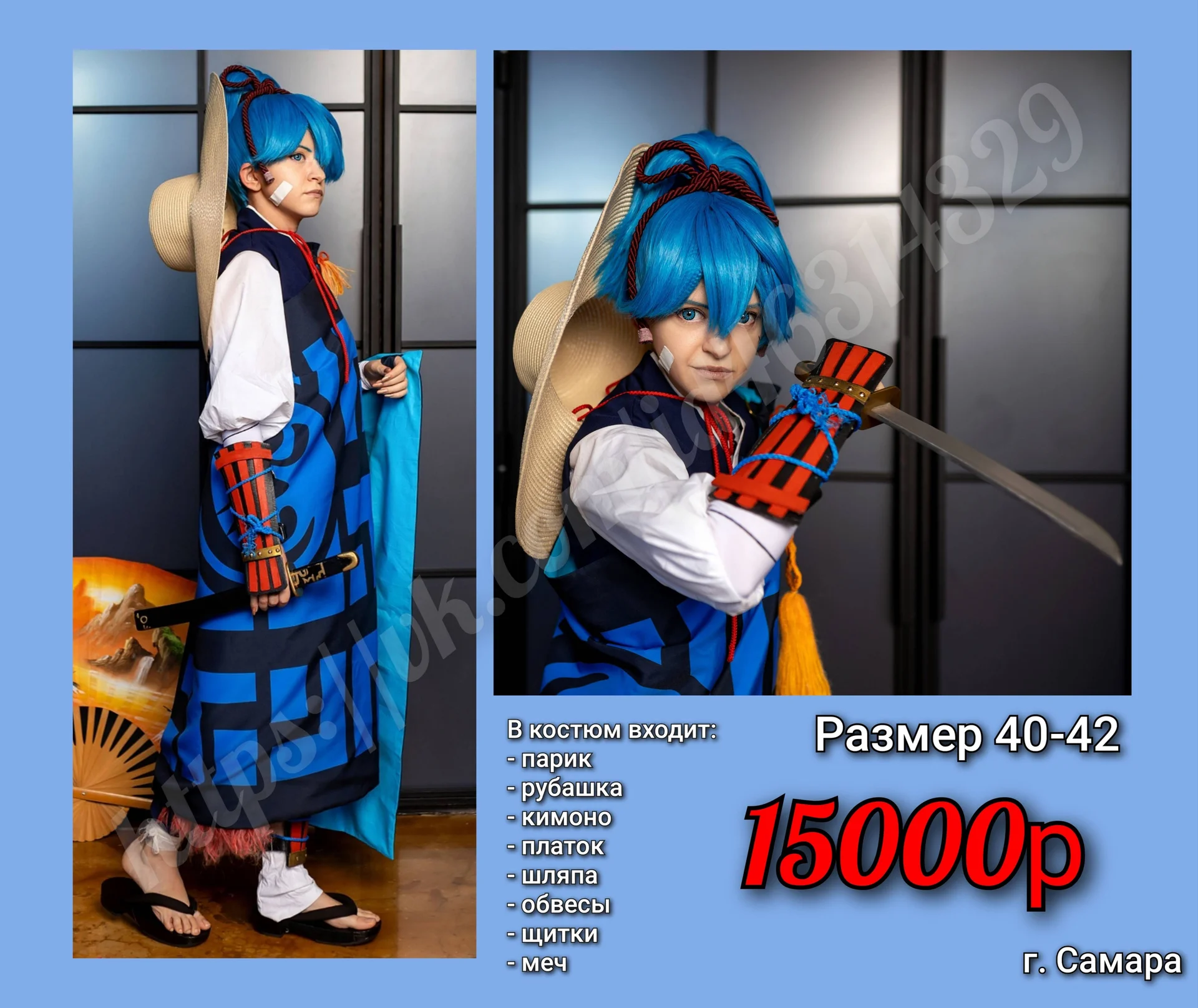 Костюм на Sayo Samonji из Touken Ranbu - изображение 1