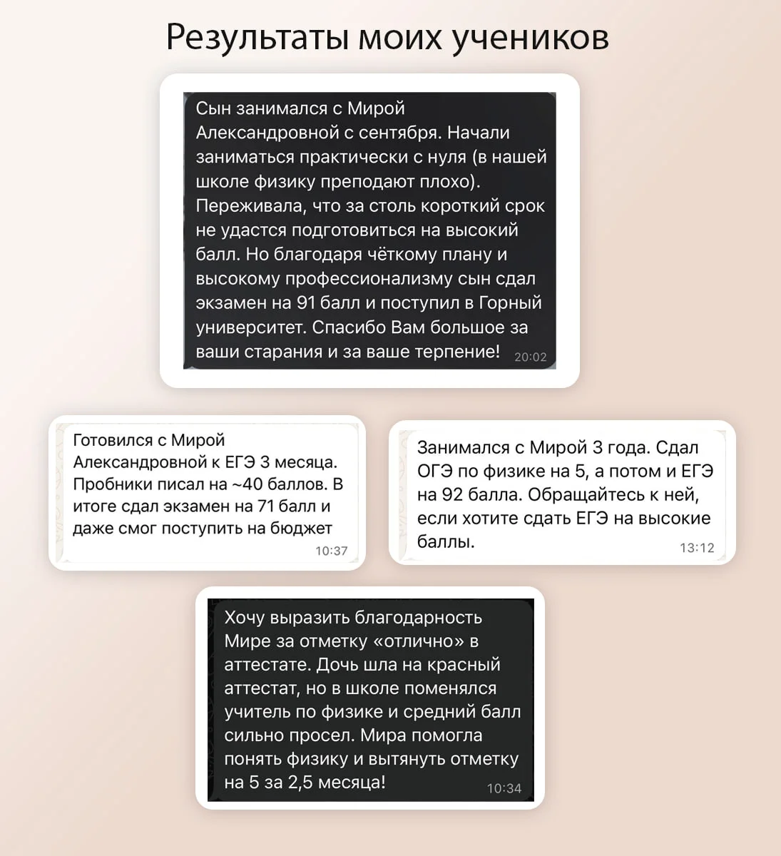 Подготовлю к ЕГЭ по физике на 85+ баллов - миниатюра 2