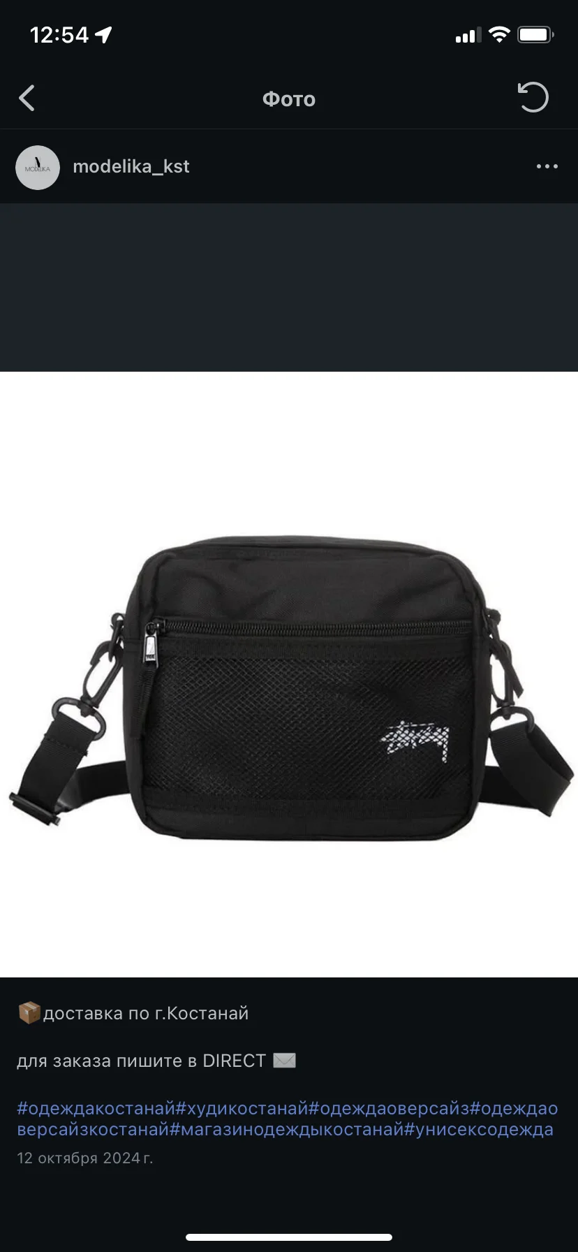 Сумочка stussy - изображение 1