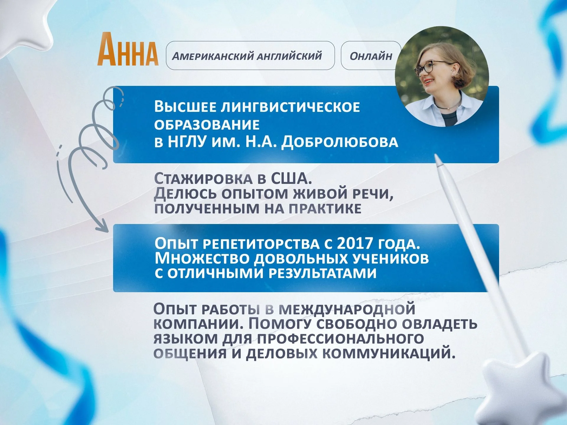 АНГЛИЙСКИЙ ЯЗЫК ОНЛАЙН - миниатюра 3
