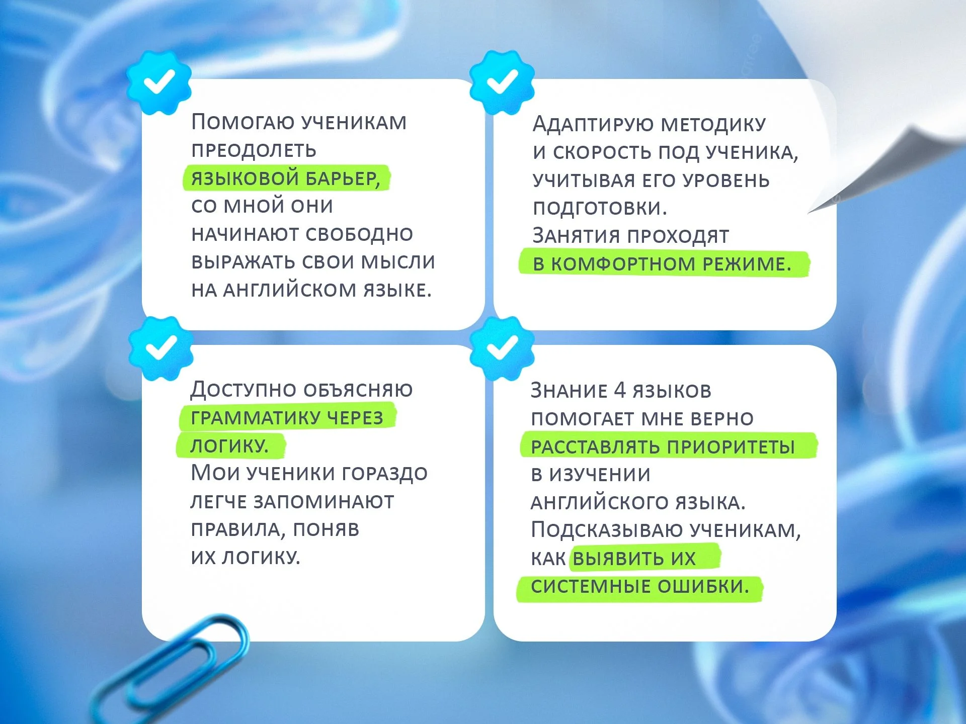 АНГЛИЙСКИЙ ЯЗЫК ОНЛАЙН - миниатюра 4