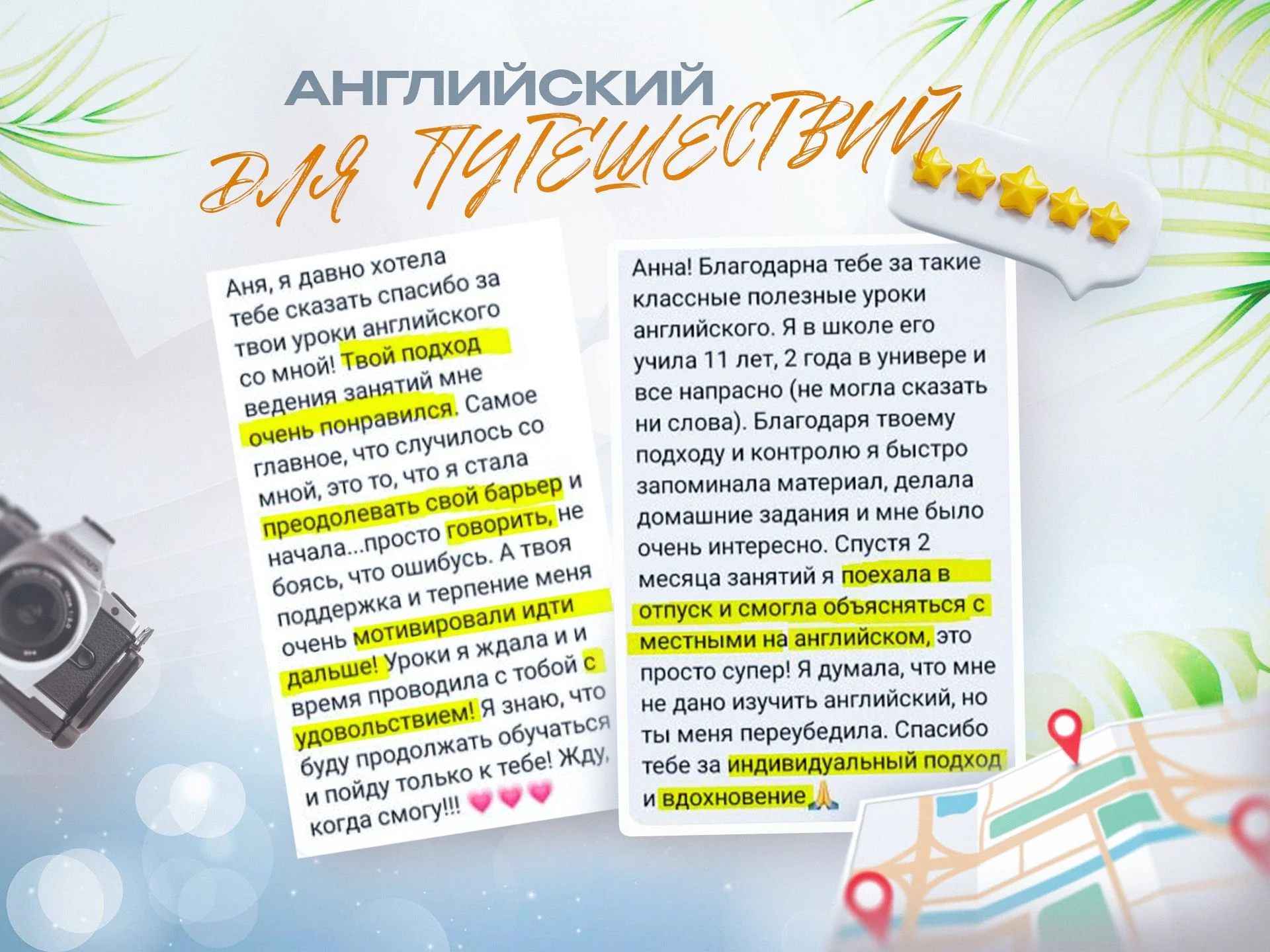 АНГЛИЙСКИЙ ЯЗЫК ОНЛАЙН - миниатюра 6
