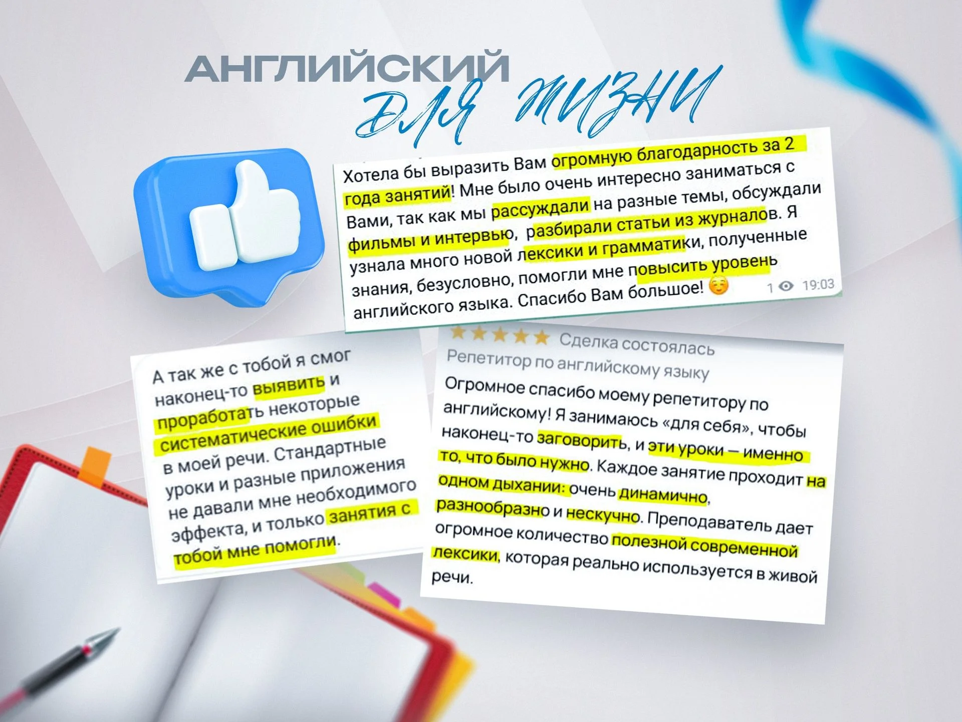АНГЛИЙСКИЙ ЯЗЫК ОНЛАЙН - миниатюра 8