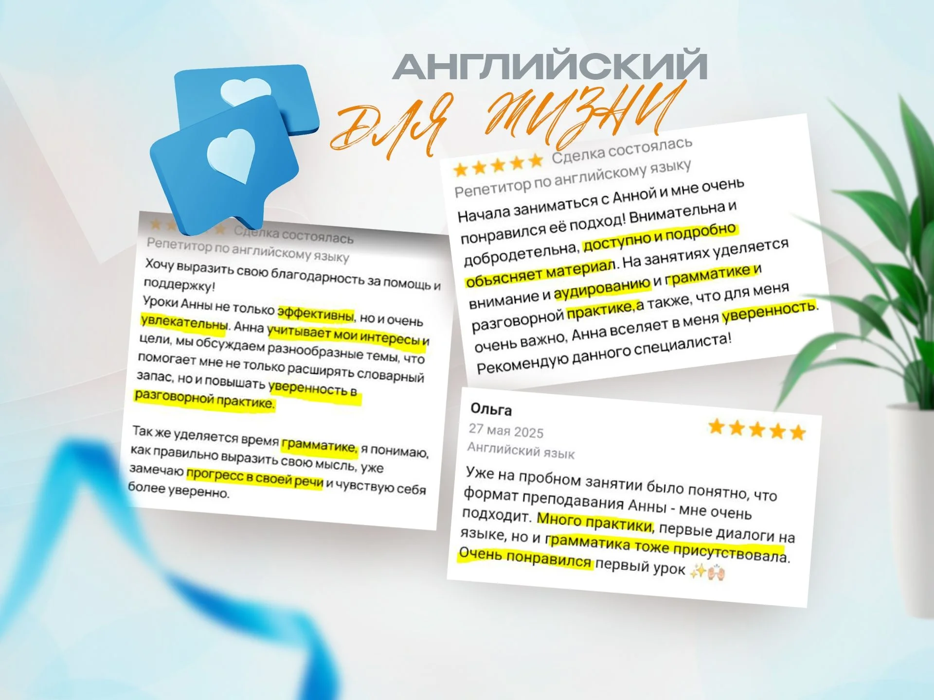 АНГЛИЙСКИЙ ЯЗЫК ОНЛАЙН - миниатюра 9