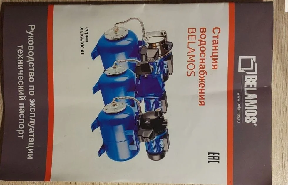 Насосная станция belamos XA 13 ALL - миниатюра 5