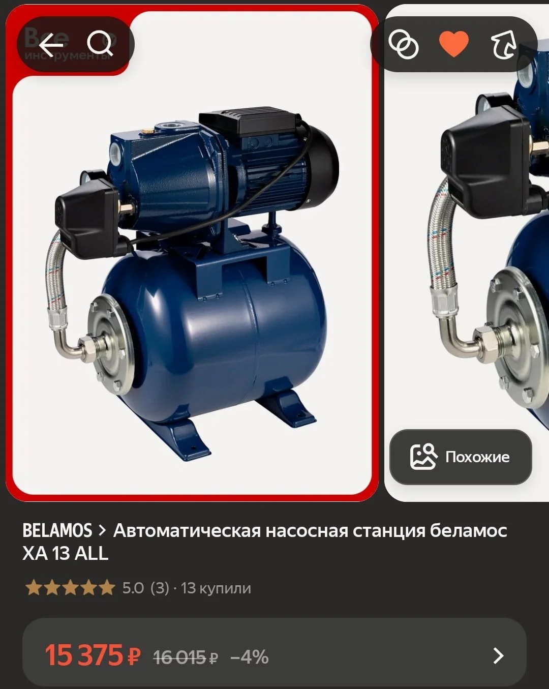 Насосная станция belamos XA 13 ALL - миниатюра 6
