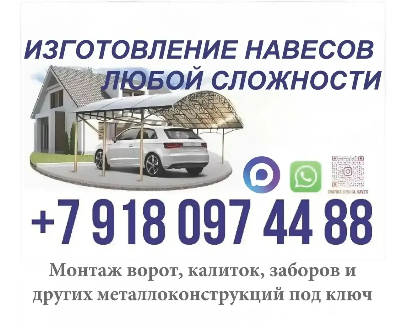 Сварочные работы - миниатюра 12