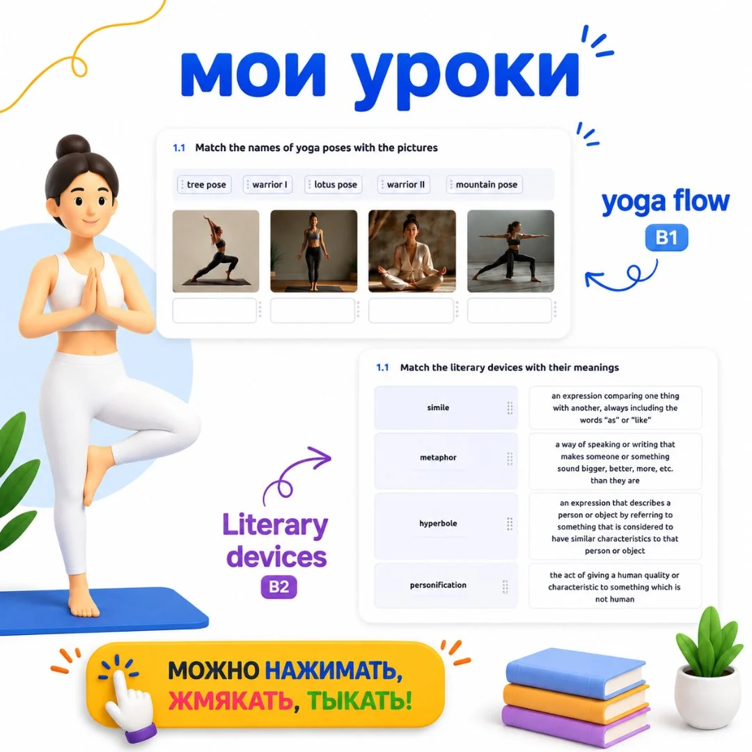 Репетитор по английскому языку для взрослых онлайн - миниатюра 8