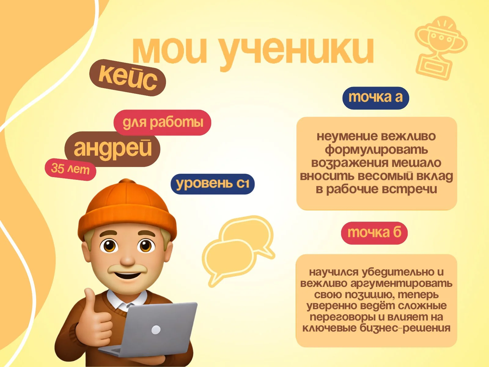 Английский язык для взрослых онлайн - миниатюра 8