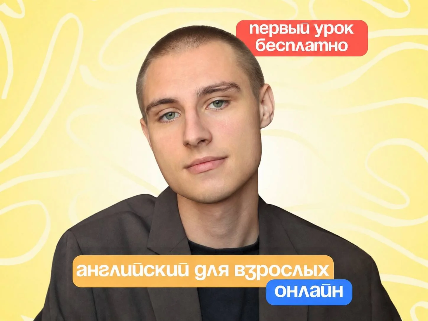 Английский язык для взрослых онлайн - изображение 1