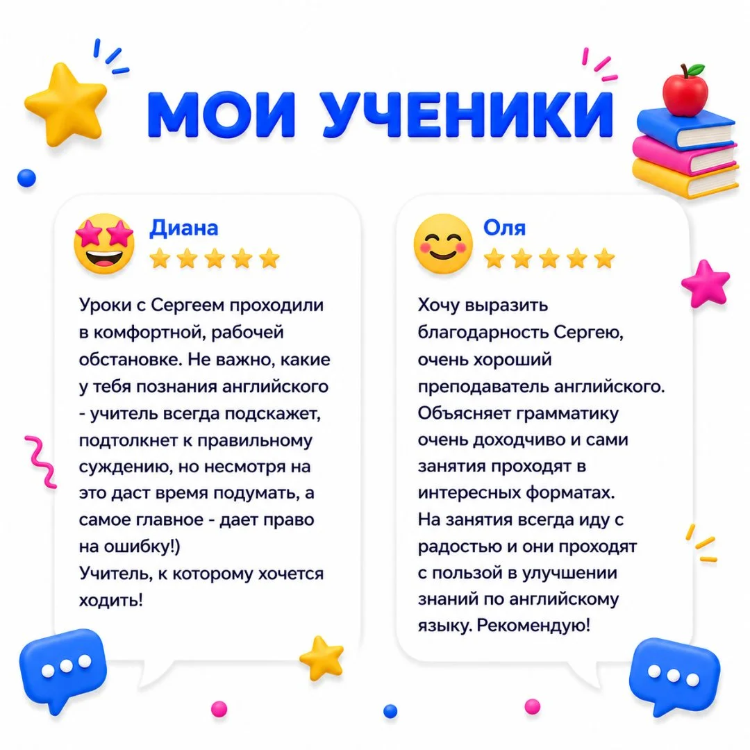 Репетитор по английскому языку для взрослых онлайн - миниатюра 4