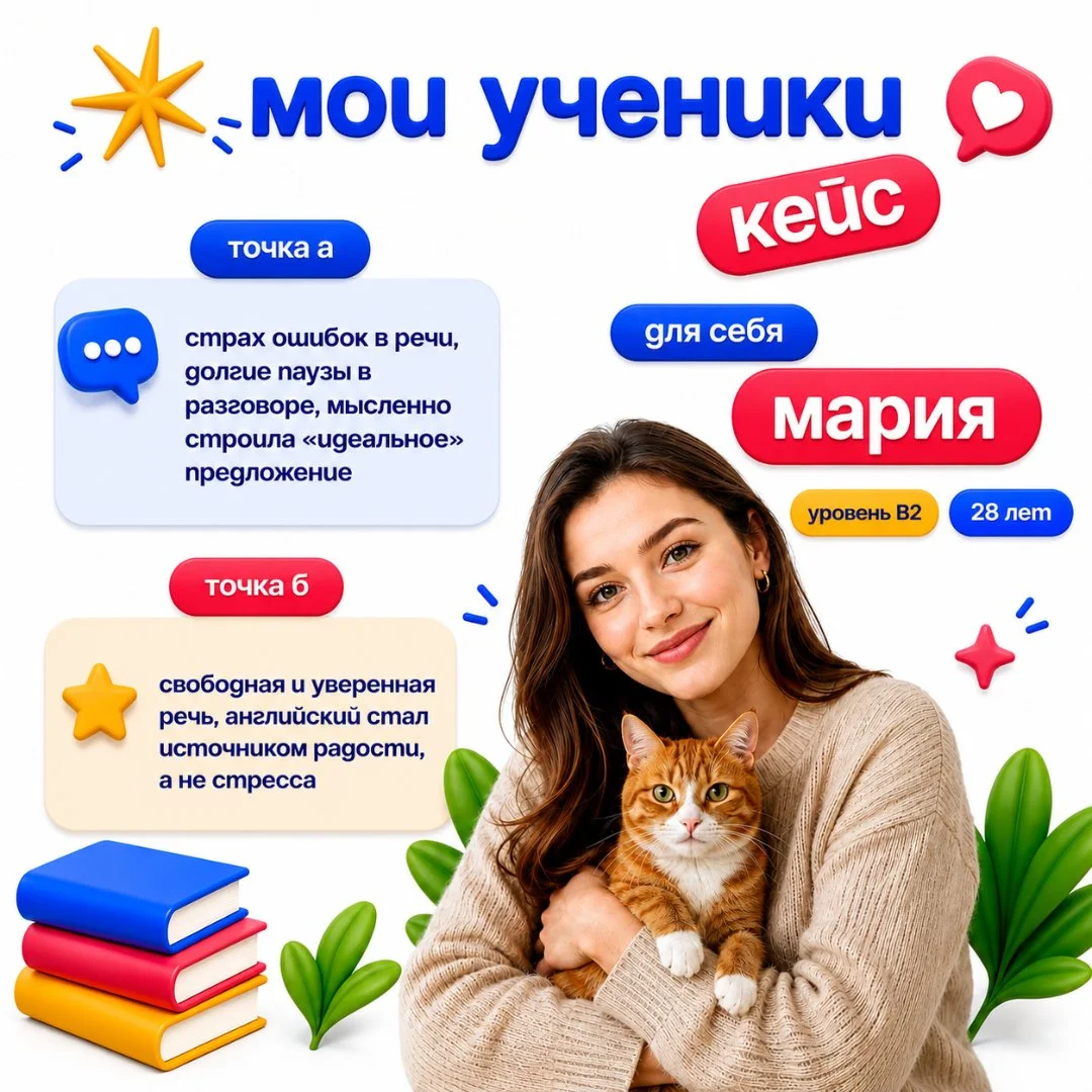 Репетитор по английскому языку для взрослых онлайн - миниатюра 9