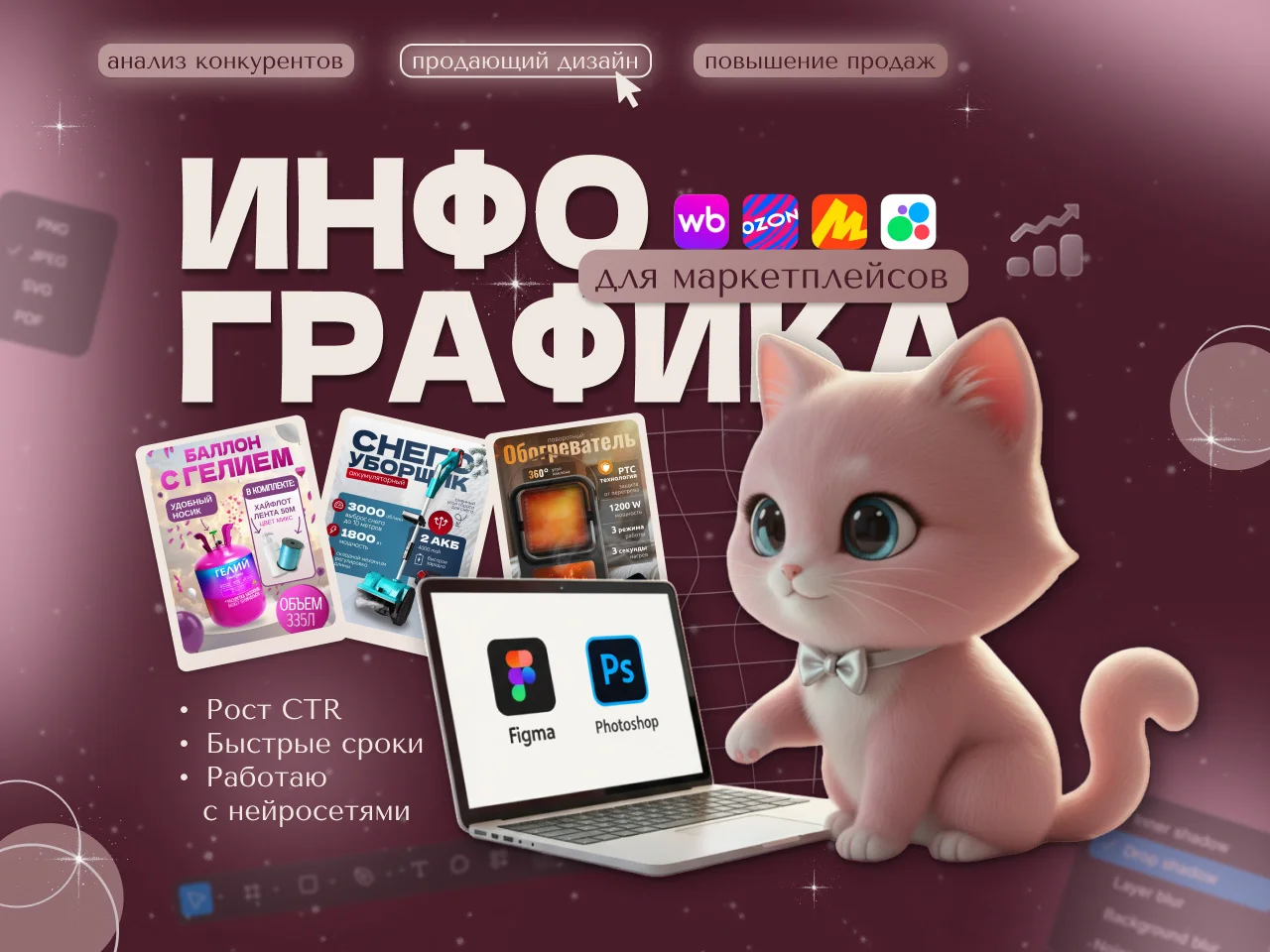 Инфографика для маркетплейсов дизайн карточек - изображение 1