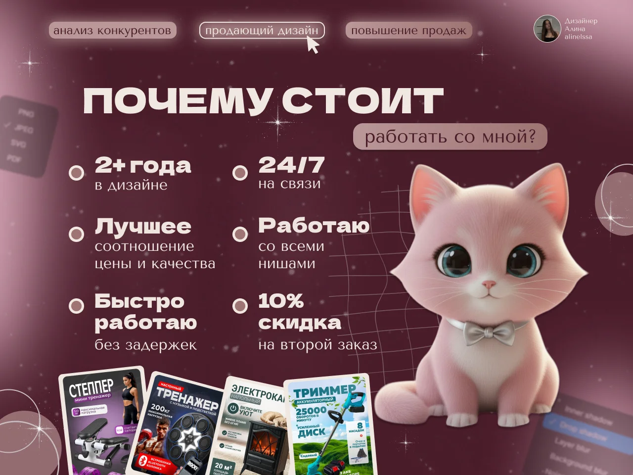 Инфографика для маркетплейсов дизайн карточек - миниатюра 2