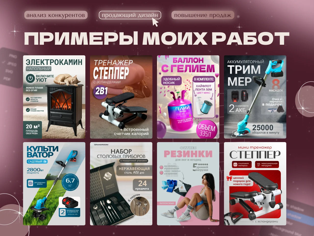 Инфографика для маркетплейсов дизайн карточек - миниатюра 5