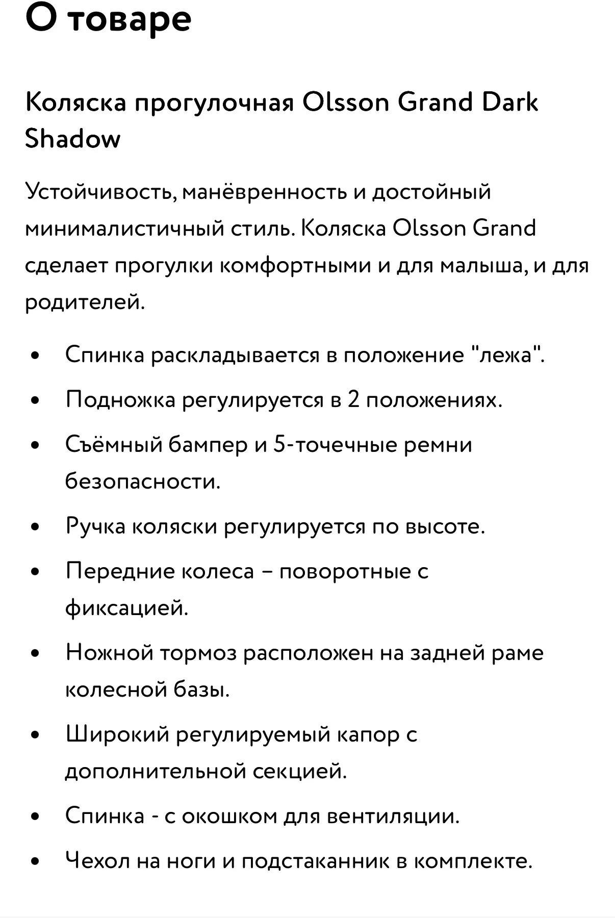 Коляска прогулочная - миниатюра 2