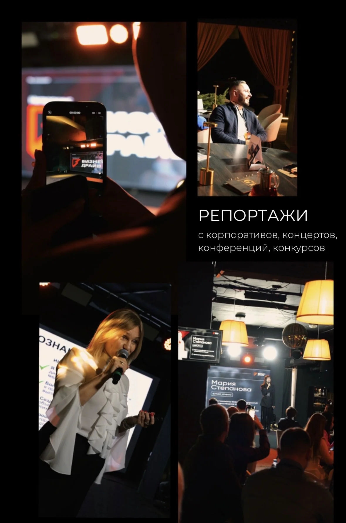 Видеограф Рилсмейкер - миниатюра 4