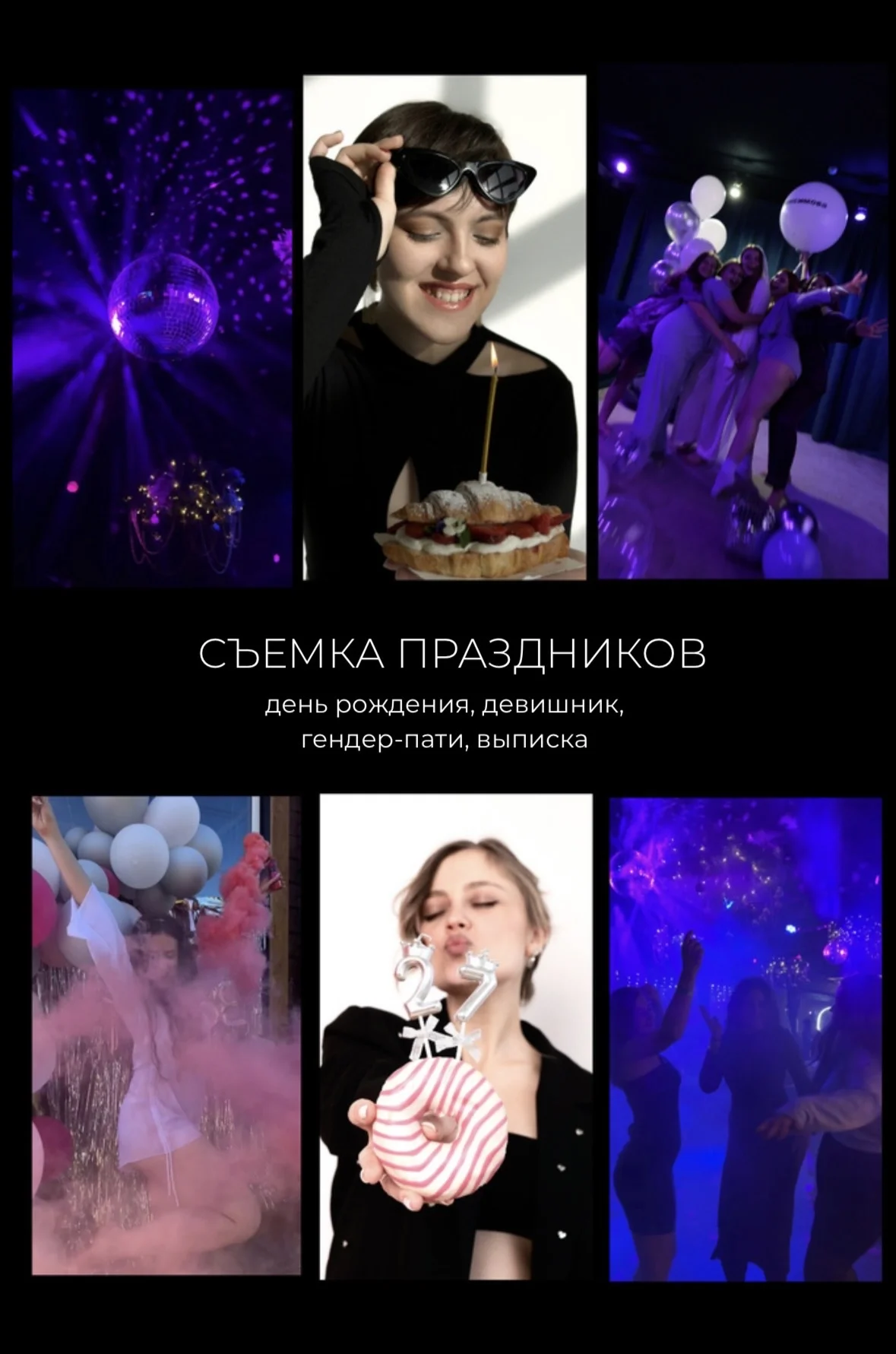 Видеограф Рилсмейкер - миниатюра 8