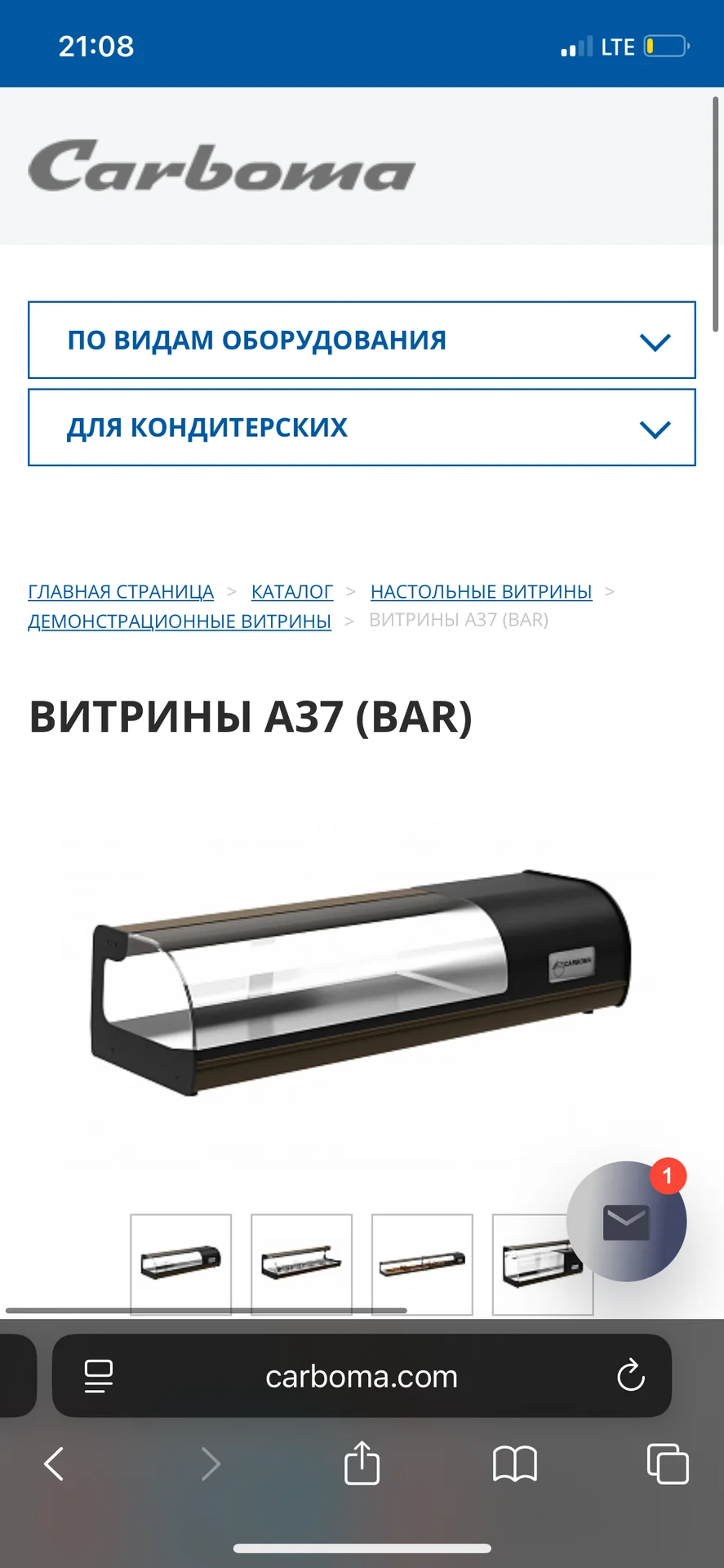 Холодильная витрина carboma A37 bar - миниатюра 6