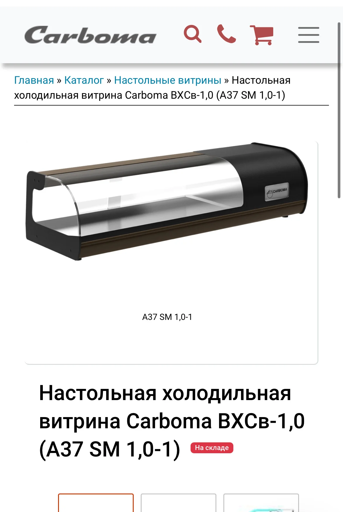 Холодильная витрина carboma A37 bar - миниатюра 7