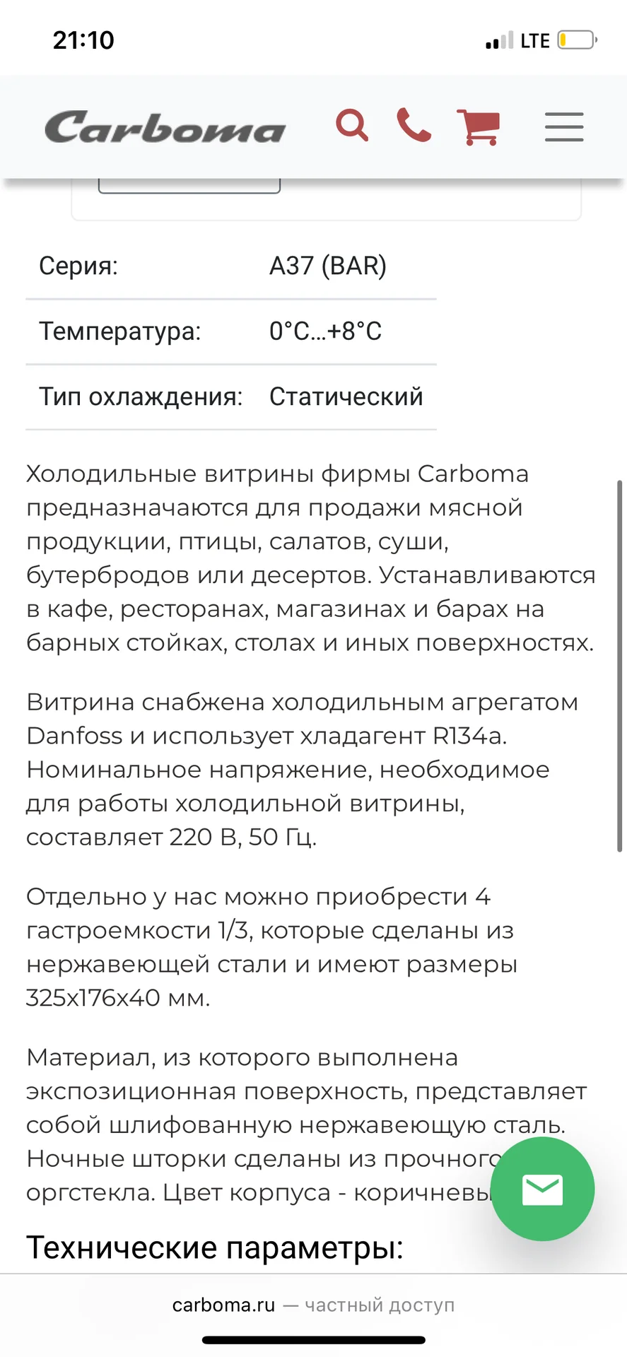 Холодильная витрина carboma A37 bar - миниатюра 8