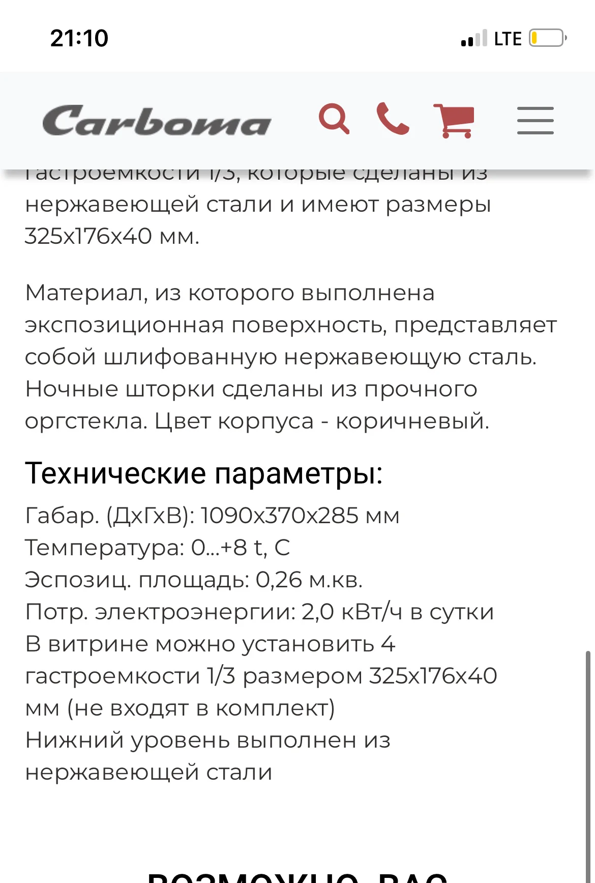 Холодильная витрина carboma A37 bar - миниатюра 9