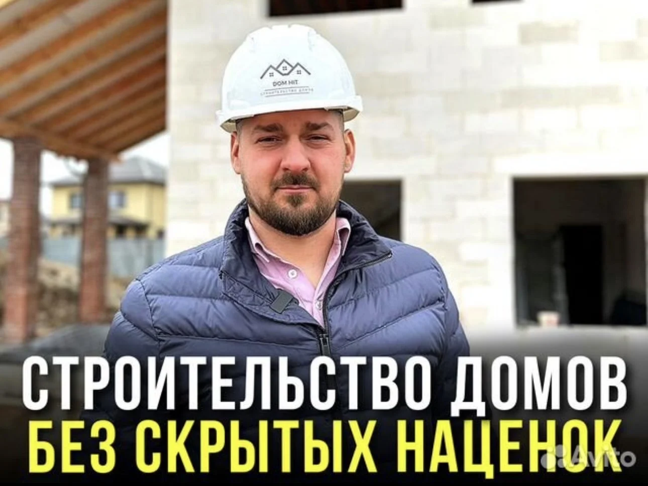Строительство домов из газобетона