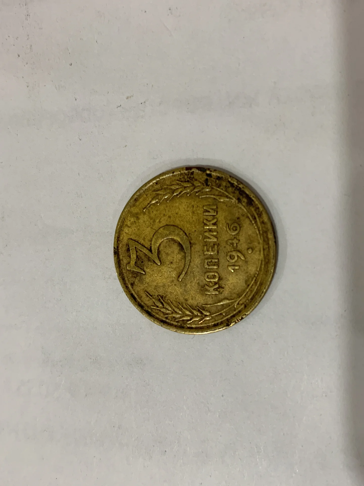 Продам монеты СССР - изображение 1