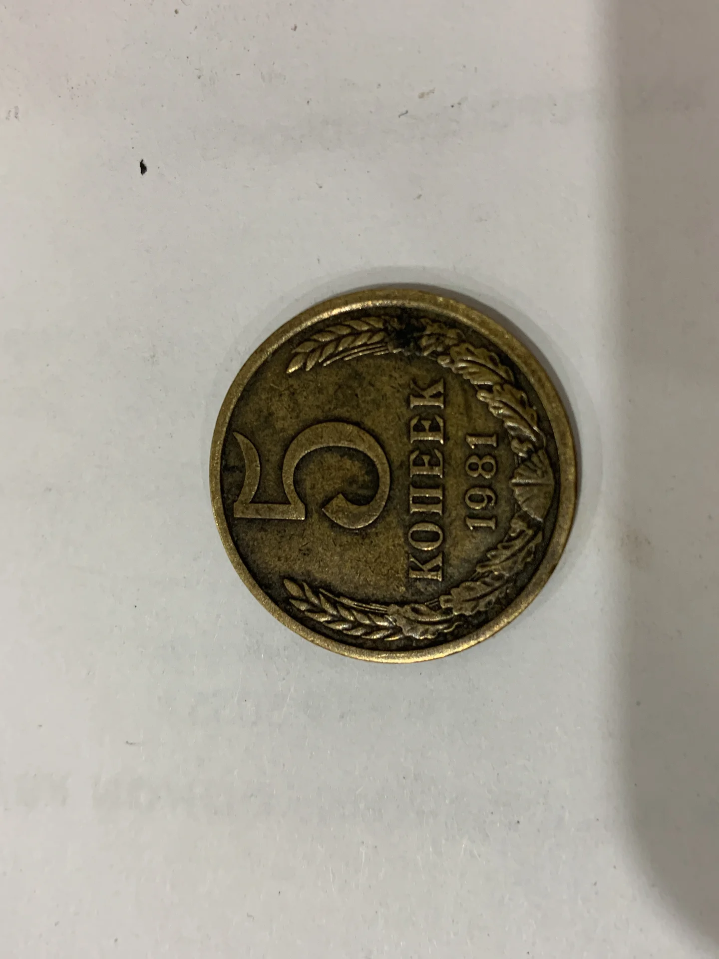 Продам монеты СССР - миниатюра 2