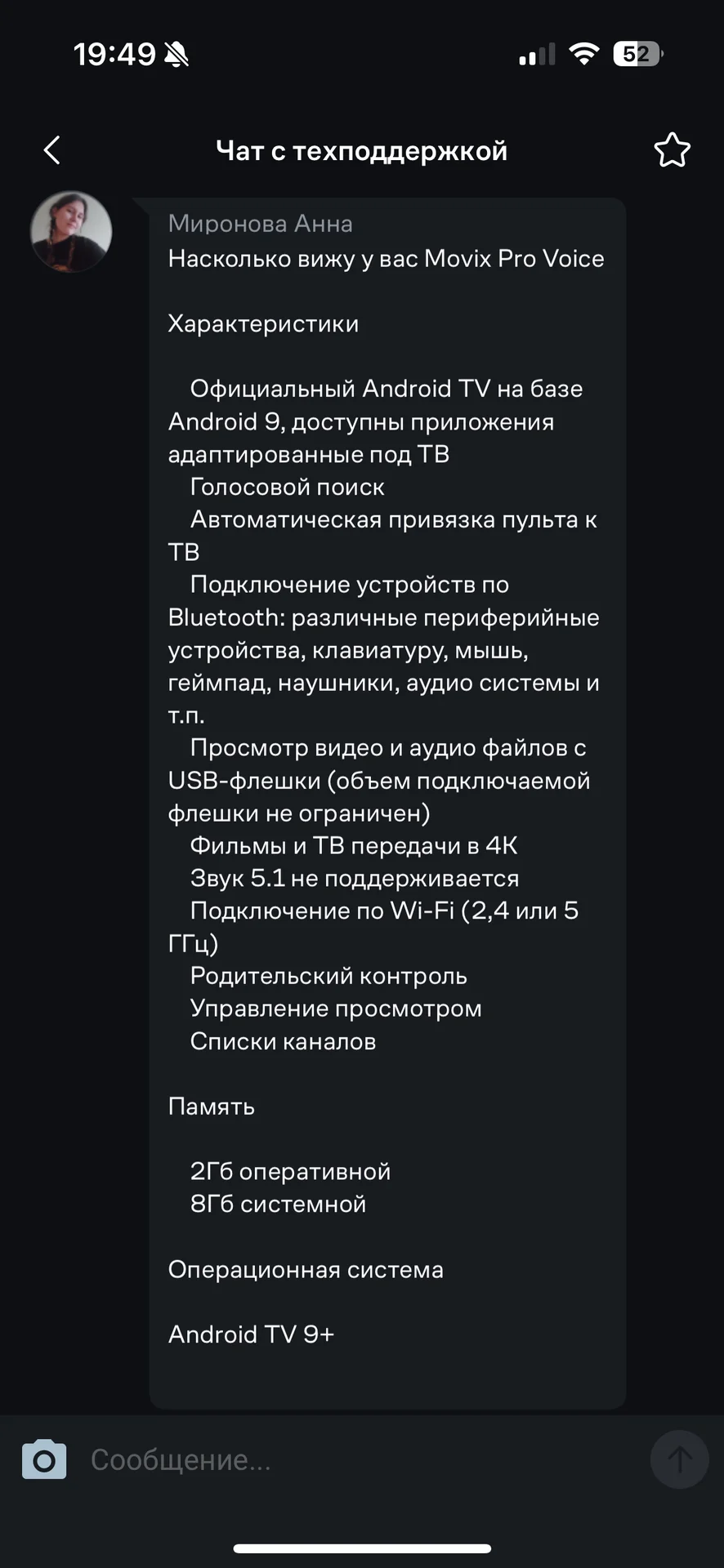 Тв приставка - миниатюра 3