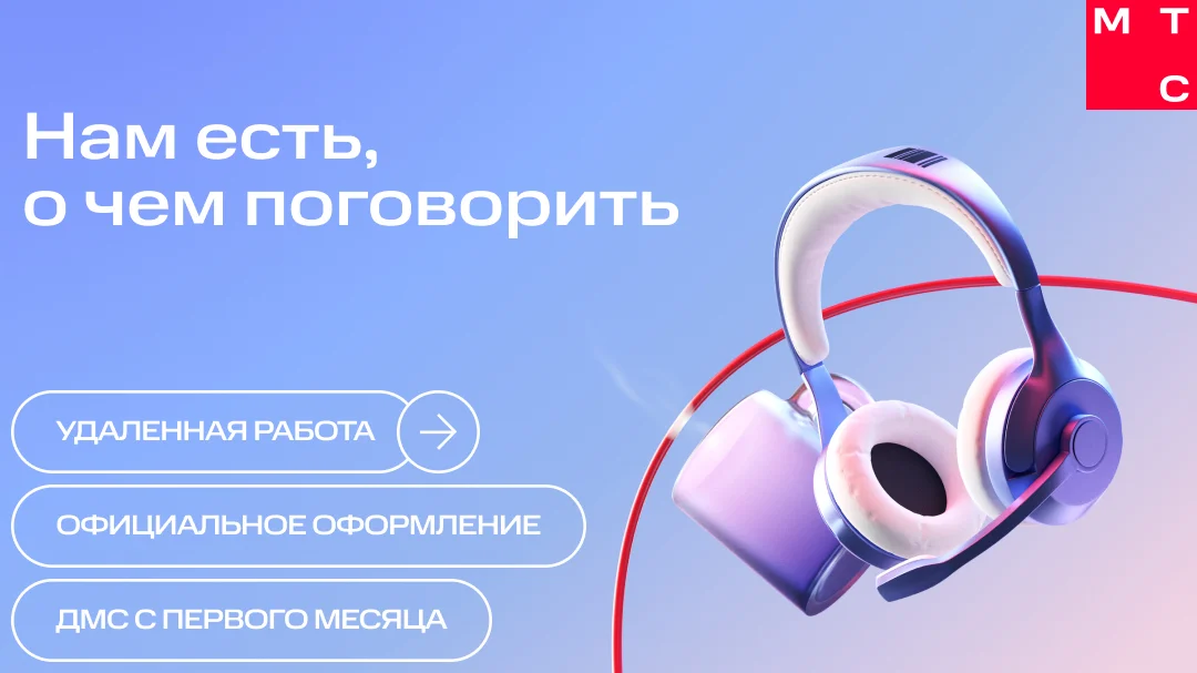 Оператор колл центра - изображение 1