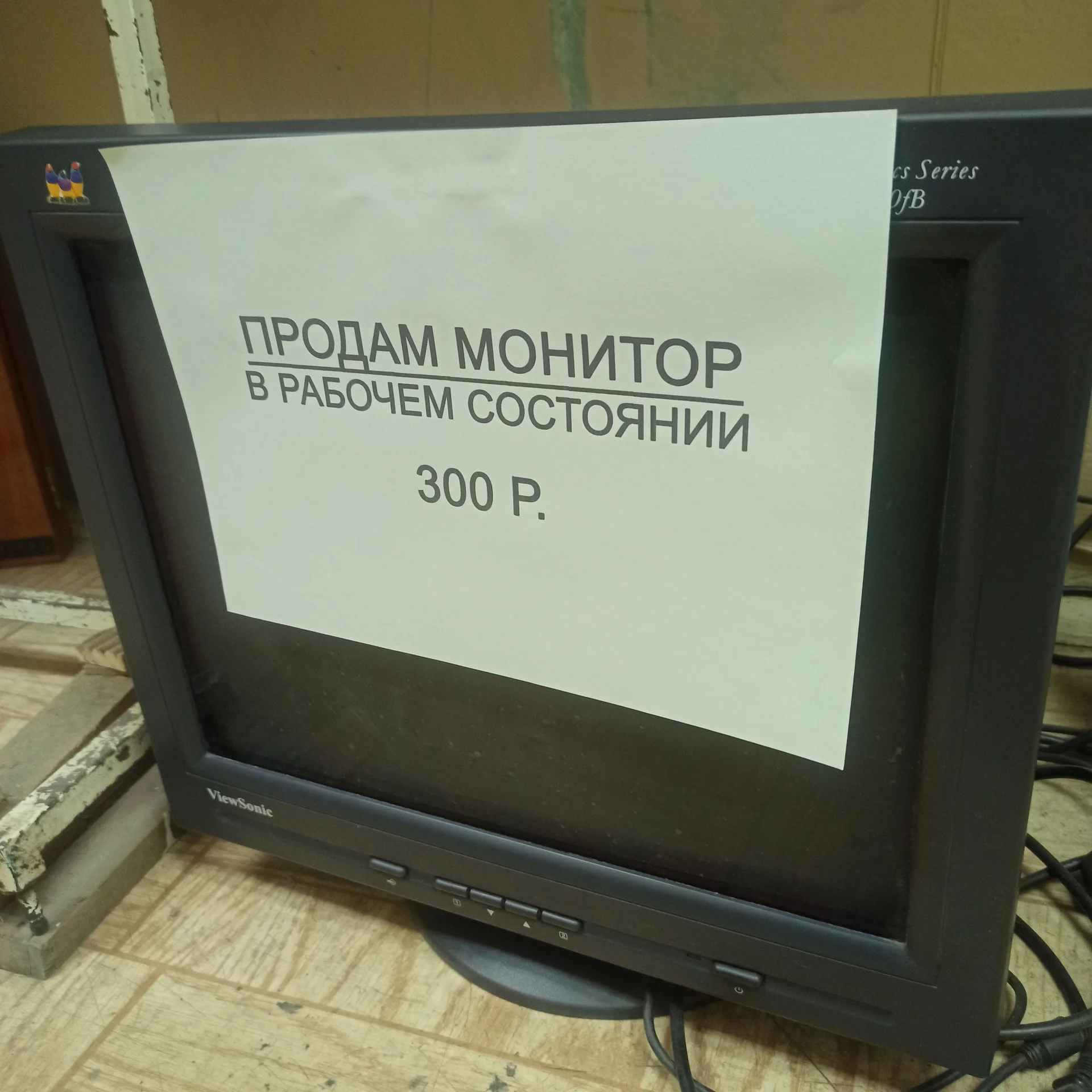 Монитор Grapbics series g90fb - изображение 1