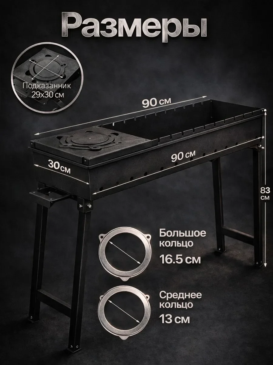 Мангал разборный 90*30*15 см МГ-4 - миниатюра 2