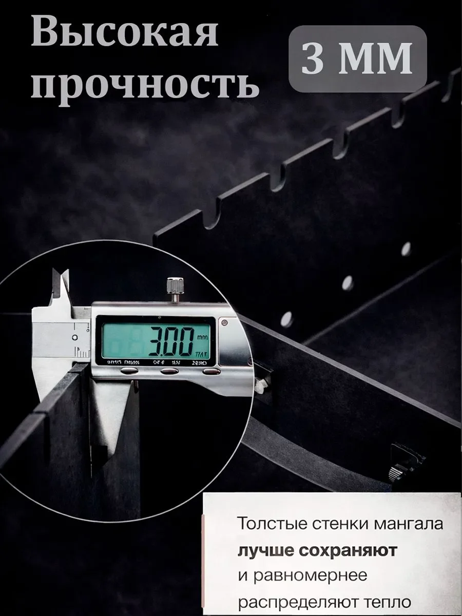 Мангал разборный 90*30*15 см МГ-4 - миниатюра 3