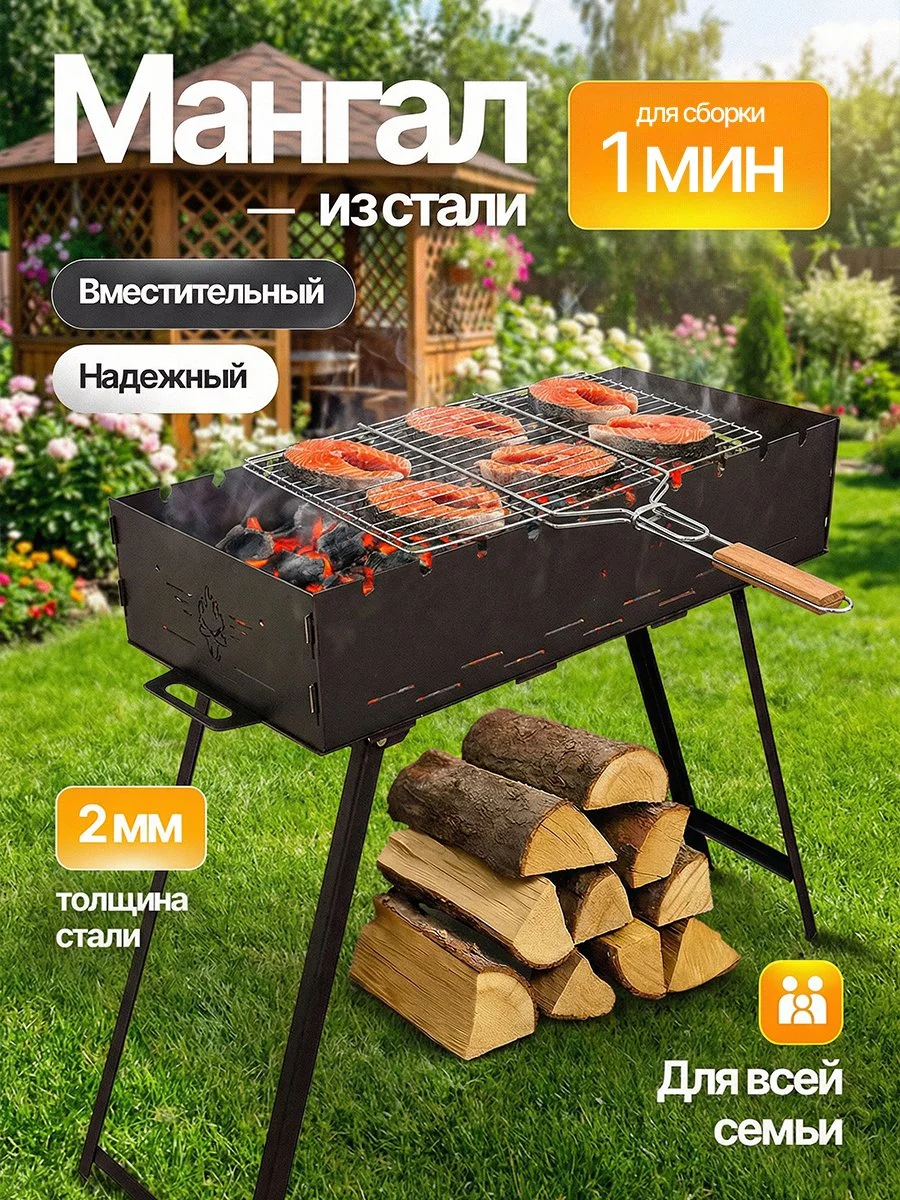 Мангал 650*300 МГ-2 - изображение 1