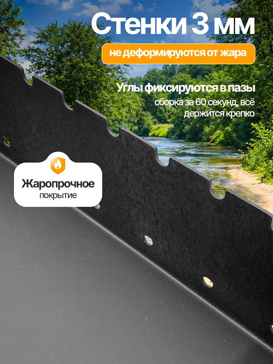 Мангал разборный мг-3 (3мм) - миниатюра 3