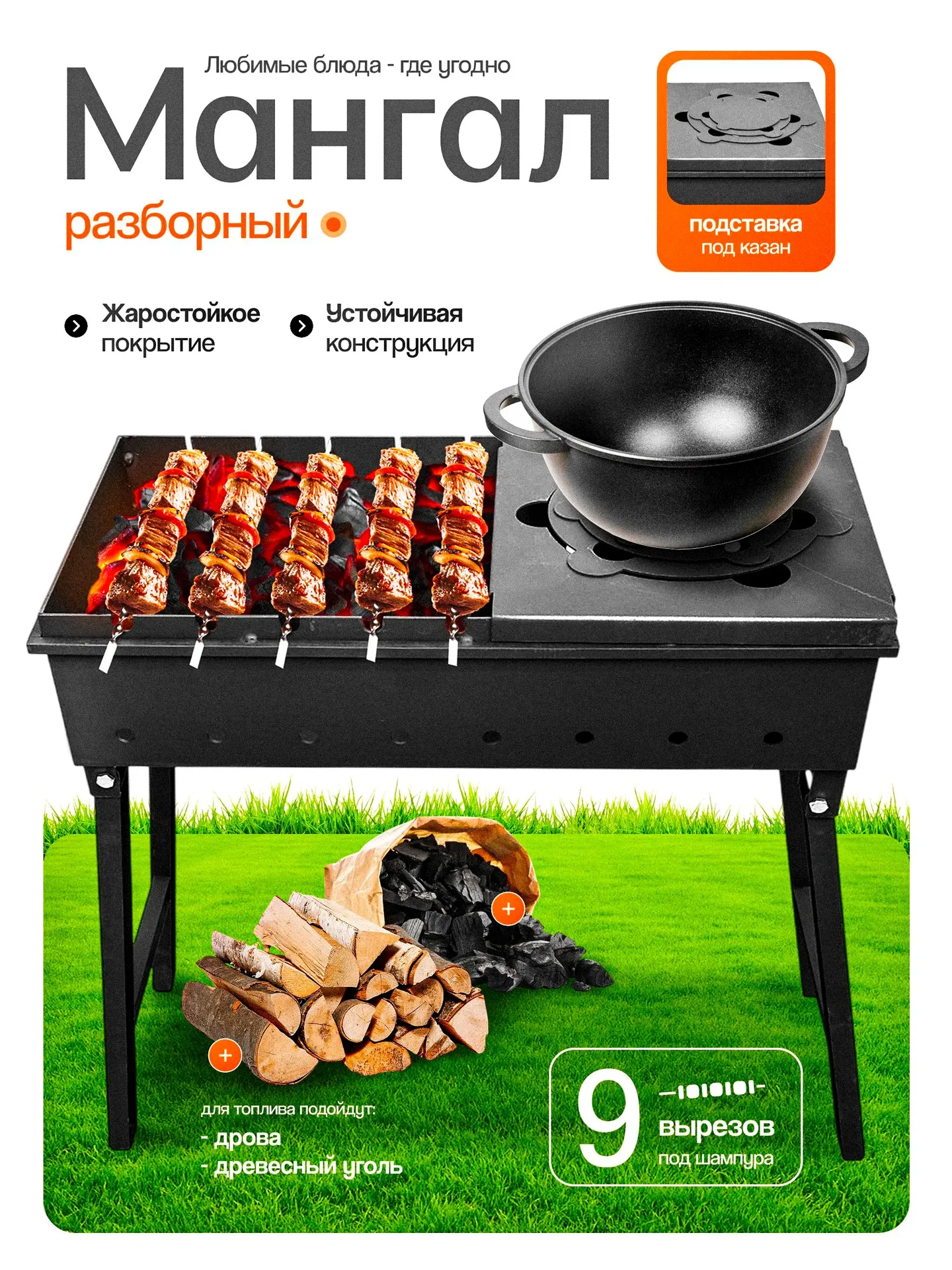 Мангал разборный 60*30см  мг-4 - миниатюра 2