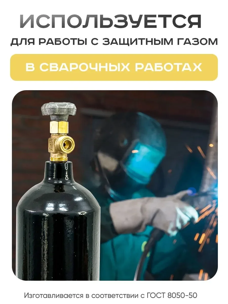 Баллон углекислотный V=10 л новый шовный вентиль ВК-1 - миниатюра 3